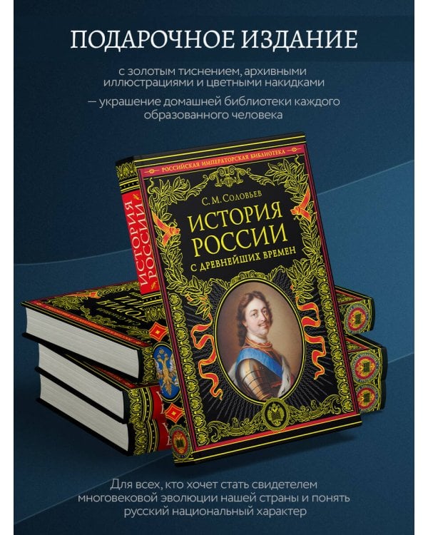 История России с древнейших времен (обновленное издание)