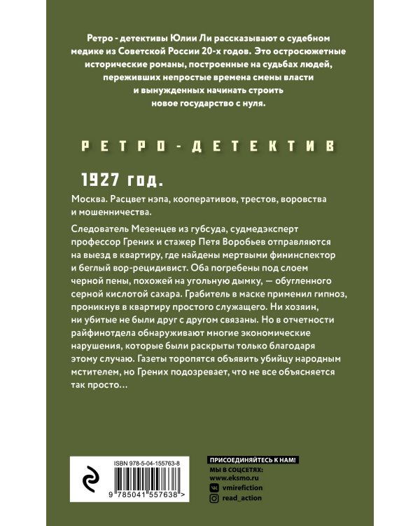 После маскарада