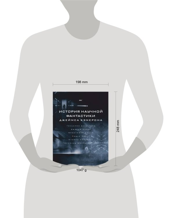 История научной фантастики Джеймса Кэмерона