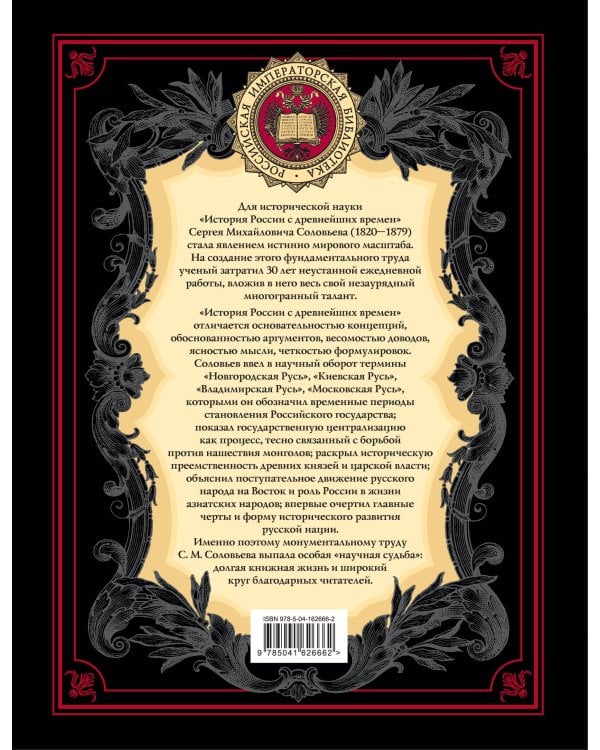 История России с древнейших времен (обновленное издание)