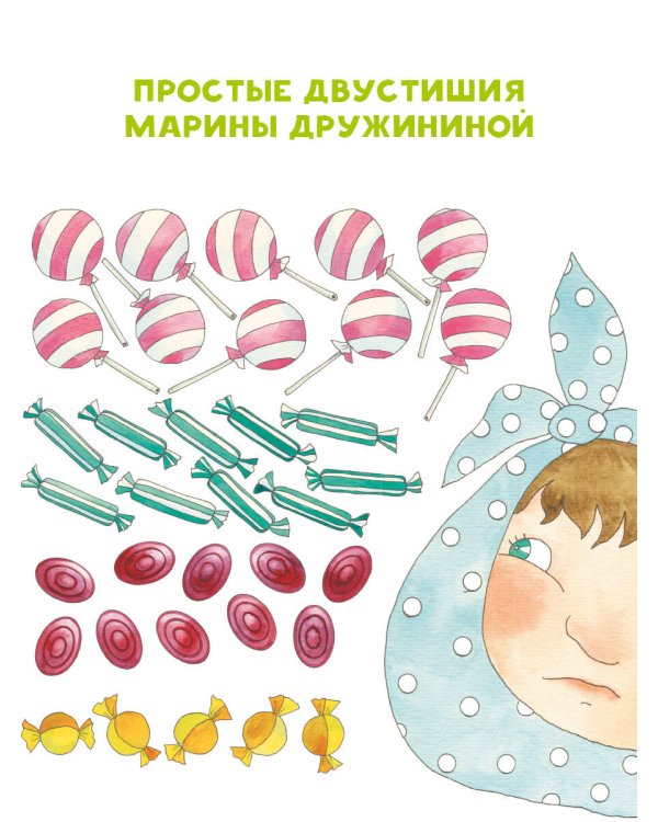 Весёлый счёт до 100