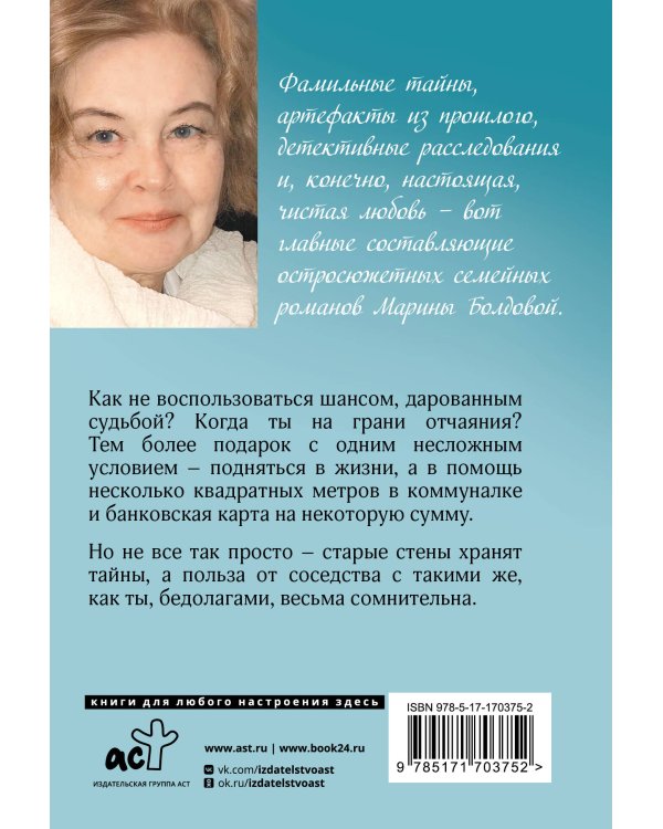 Свои чужие люди