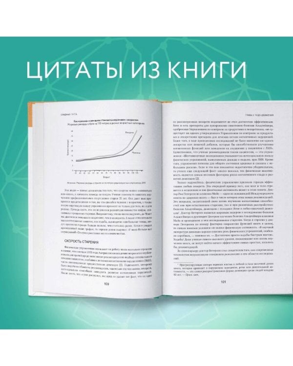 Устойчивый мозг. Как сохранить мозг продуктивным в любом возрасте