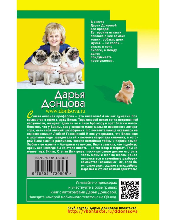 Вечный двигатель маразма