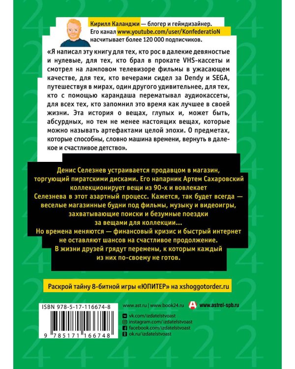 Коллекционер пустоты