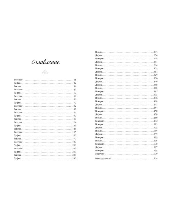 Звёздная пыль в их венах (#2)