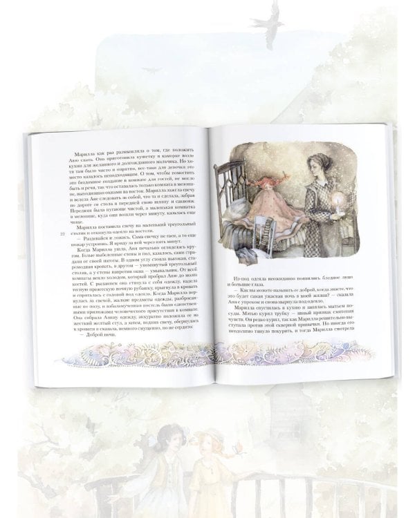 Аня из Зелёных Мезонинов