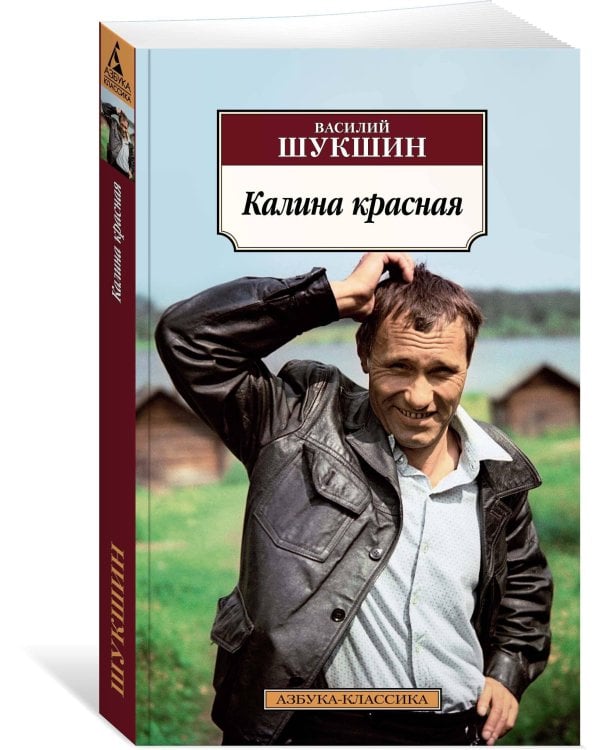 Калина красная