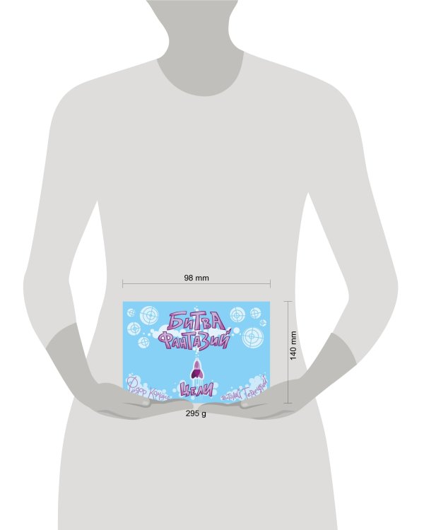 Карточная игра "Битва Фантазий: Цели"