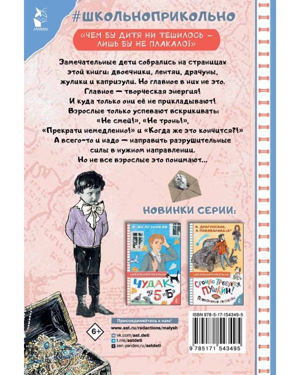 Индейская хитрость. Рассказы