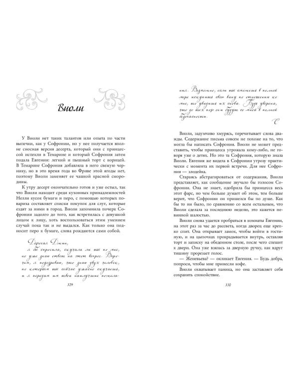 Звёздная пыль в их венах (#2)