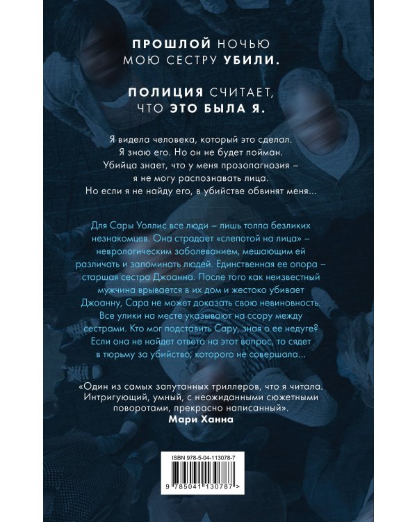 Вспомни меня