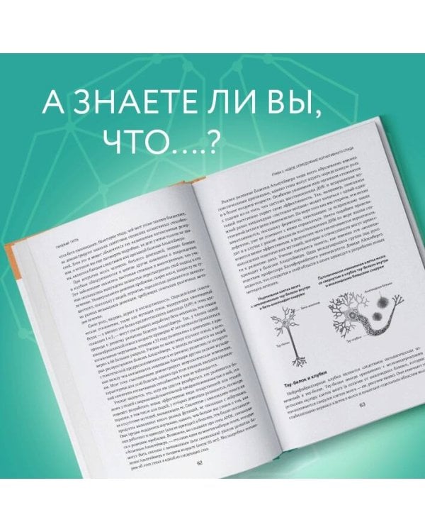 Устойчивый мозг. Как сохранить мозг продуктивным в любом возрасте