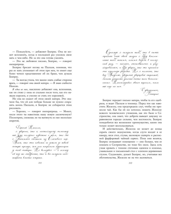 Звёздная пыль в их венах (#2)