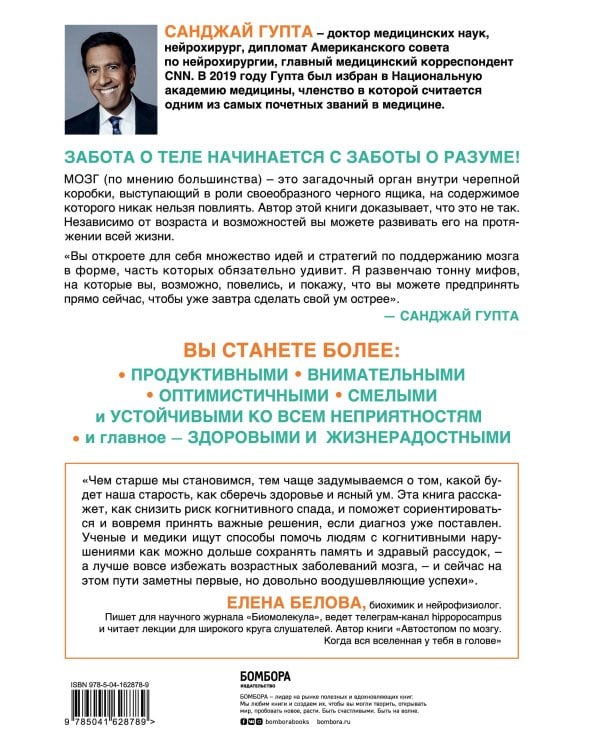 Устойчивый мозг. Как сохранить мозг продуктивным в любом возрасте