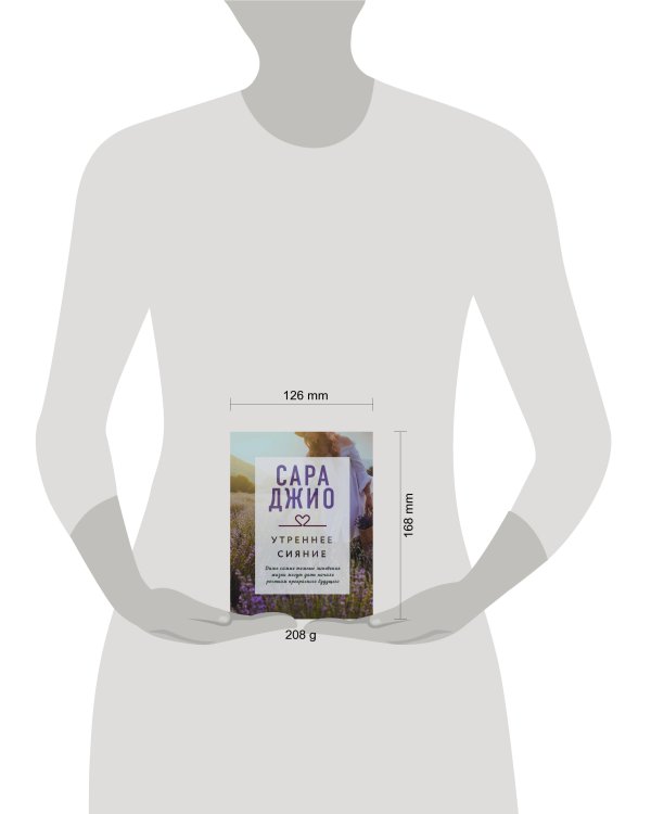 Утреннее сияние