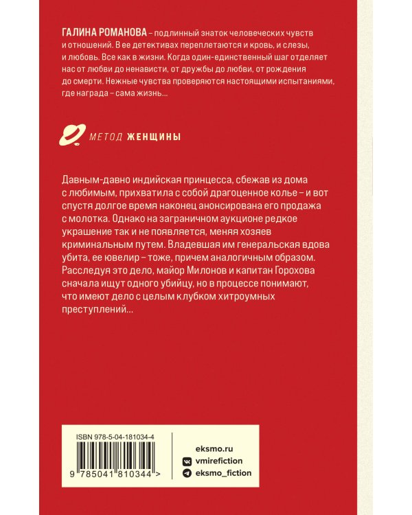 Правда персонального формата