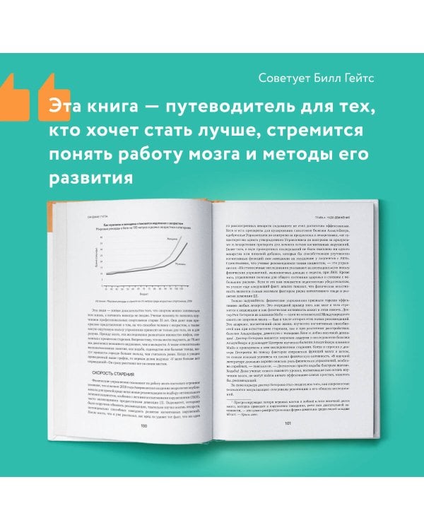 Устойчивый мозг. Как сохранить мозг продуктивным в любом возрасте