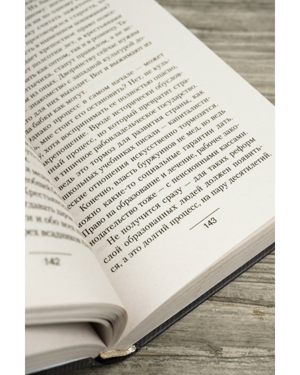 Царевич. Обречённый на смерть