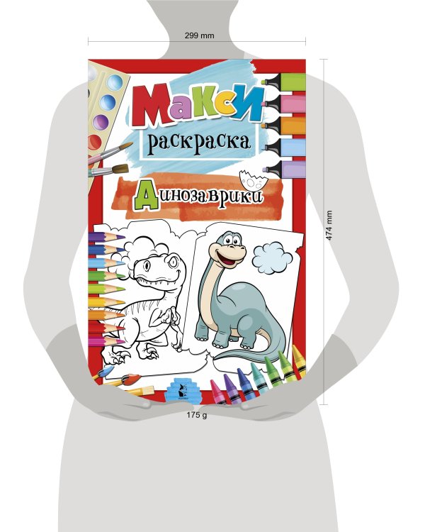 Динозаврики