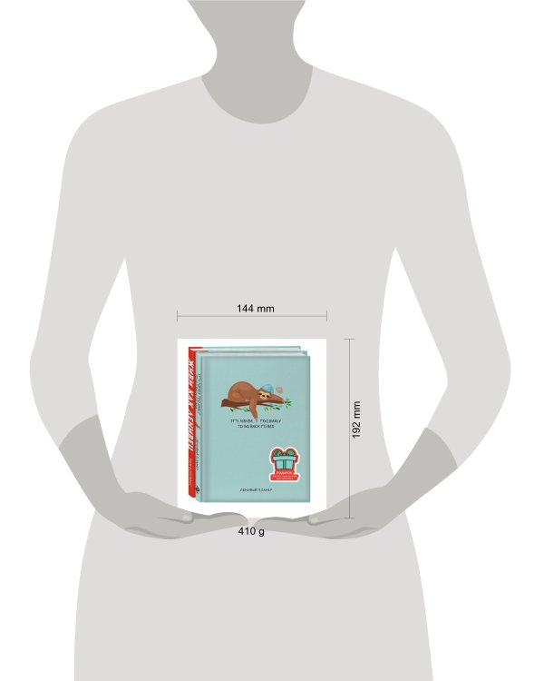 Подарок для тех, кому не лень расслабляться (розовый) (Живи как ленивец + ленивый планер)