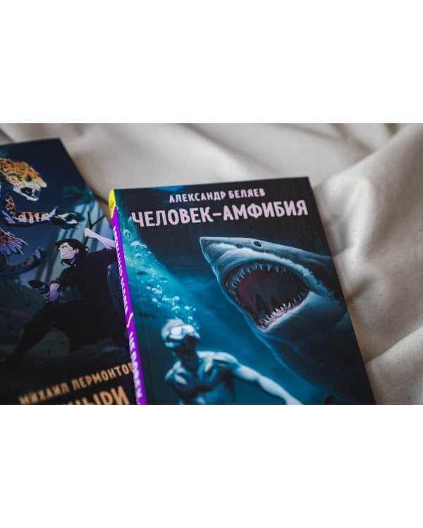 Человек-амфибия