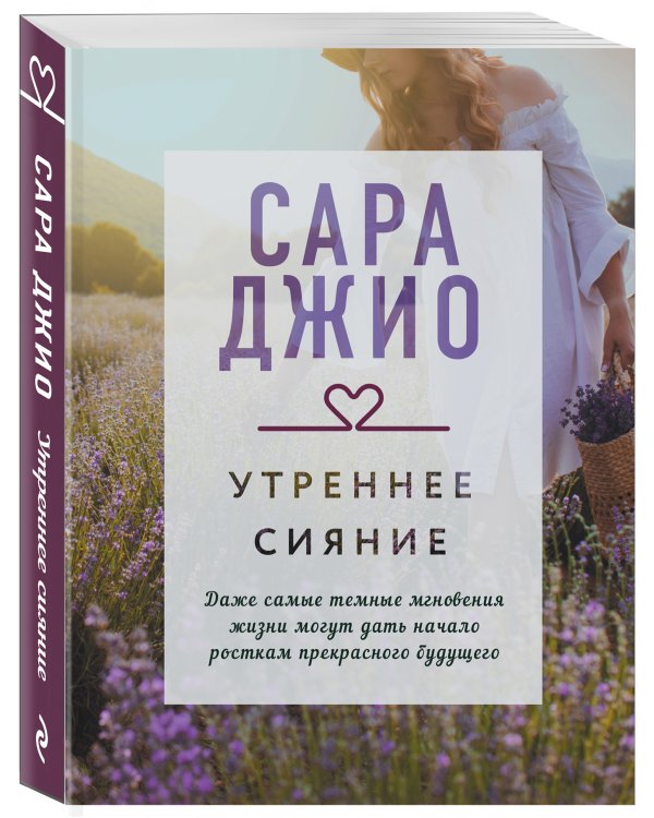 Утреннее сияние