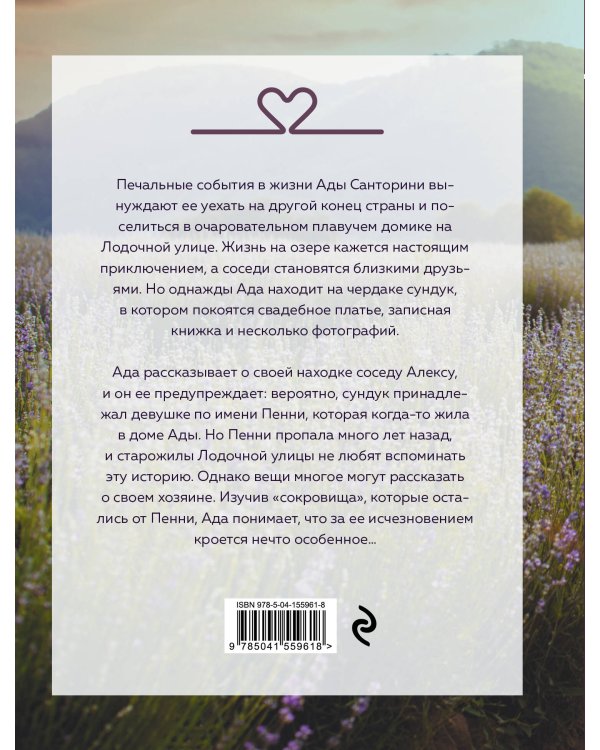 Утреннее сияние