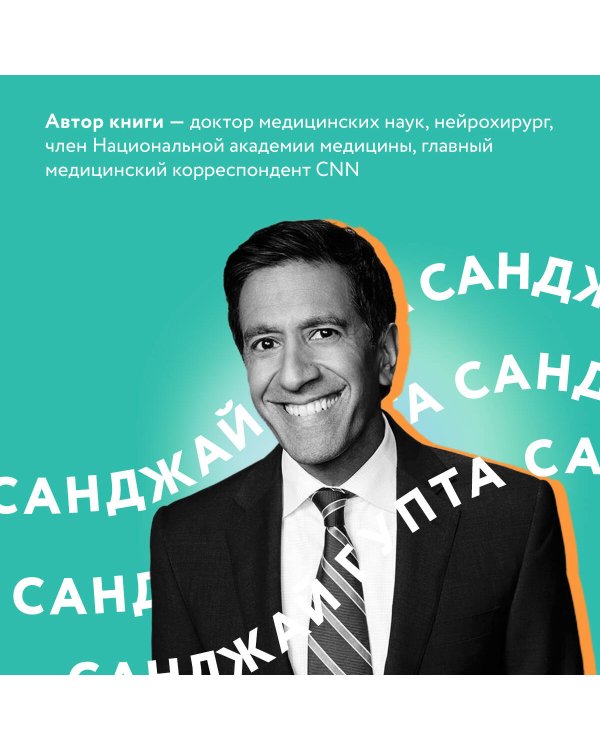 Устойчивый мозг. Как сохранить мозг продуктивным в любом возрасте