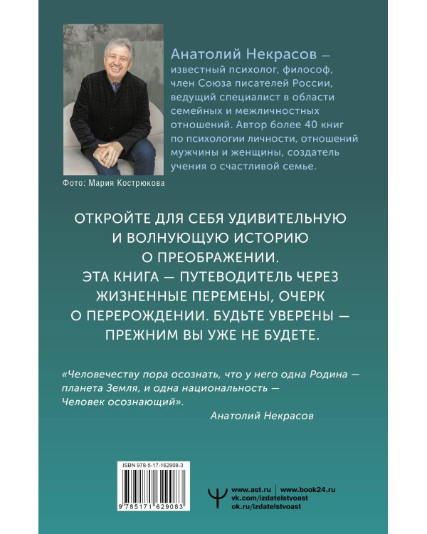 Трижды рожденный, или Из гусеницы в бабочку