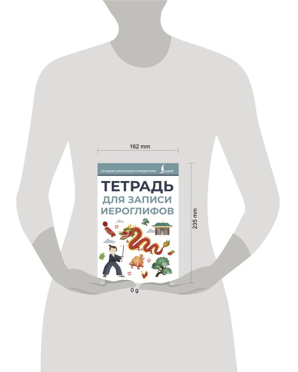 Тетрадь для записи иероглифов (серая)