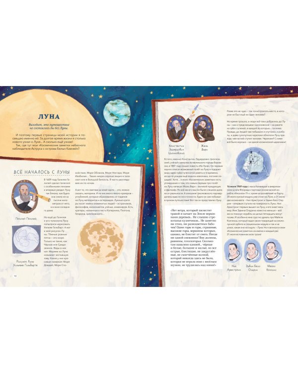 Загадки Солнечной системы