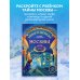 Мифы и легенды Москвы для детей (от 10 до 12 лет)