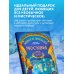 Мифы и легенды Москвы для детей (от 10 до 12 лет)