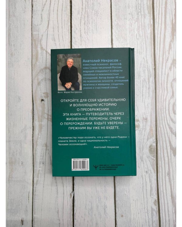 Трижды рожденный, или Из гусеницы в бабочку