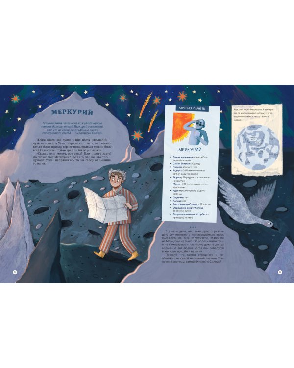 Загадки Солнечной системы