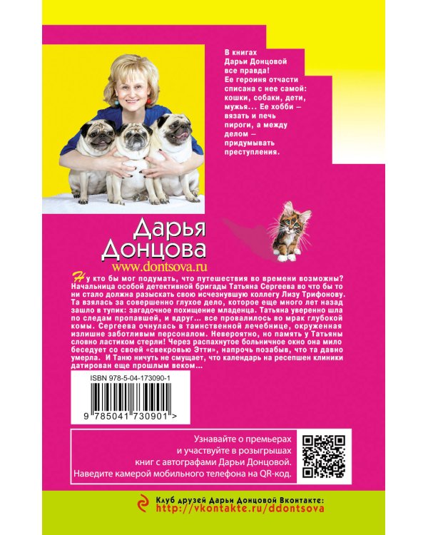 Запасной выход из комы