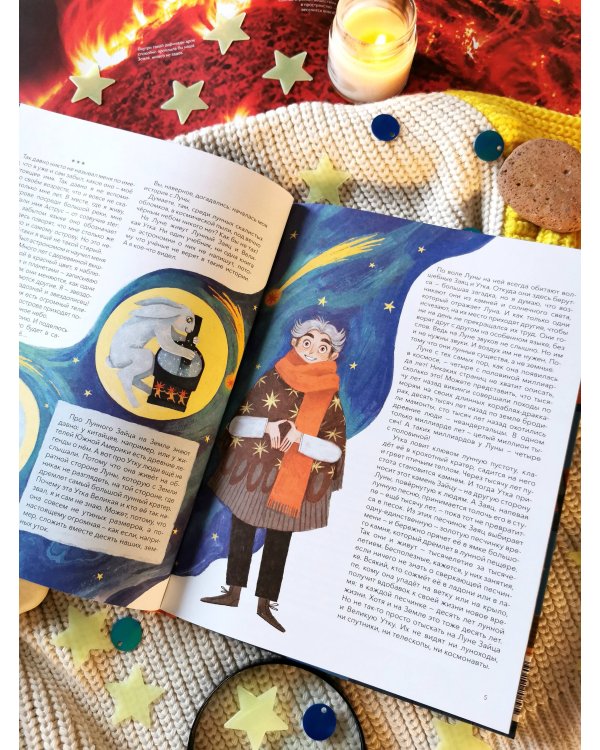 Загадки Солнечной системы