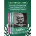Как перестать беспокоиться и начать жить. Оригинальное издание