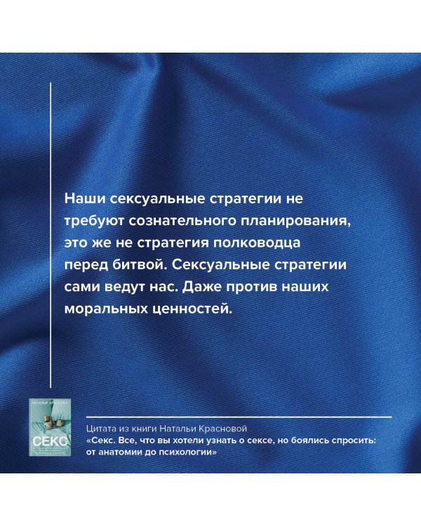 Секс. Все, что вы хотели узнать о сексе, но боялись спросить: от анатомии до психологии