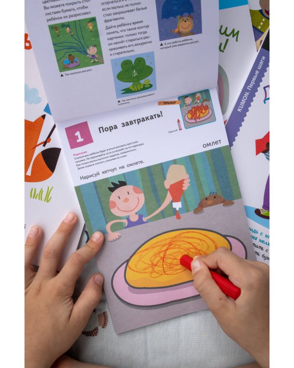 Первые шаги. Давай раскрашивать!