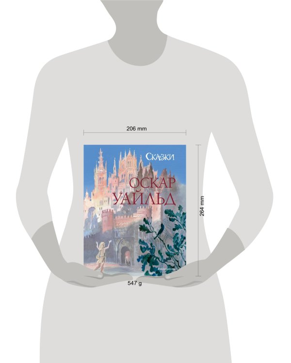 Сказки (ил. Н. Гольц)