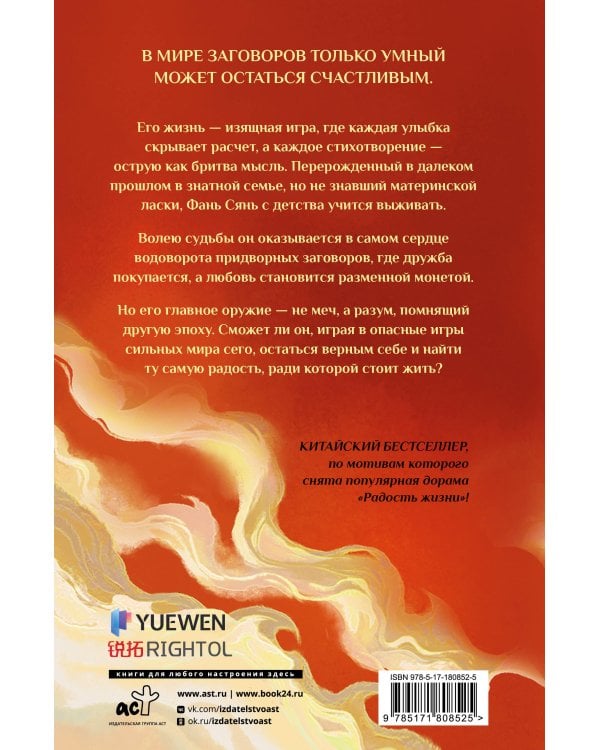 Радость жизни. Книга 1