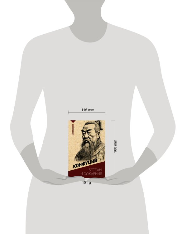 Беседы и суждения. С комментариями и иллюстрациями