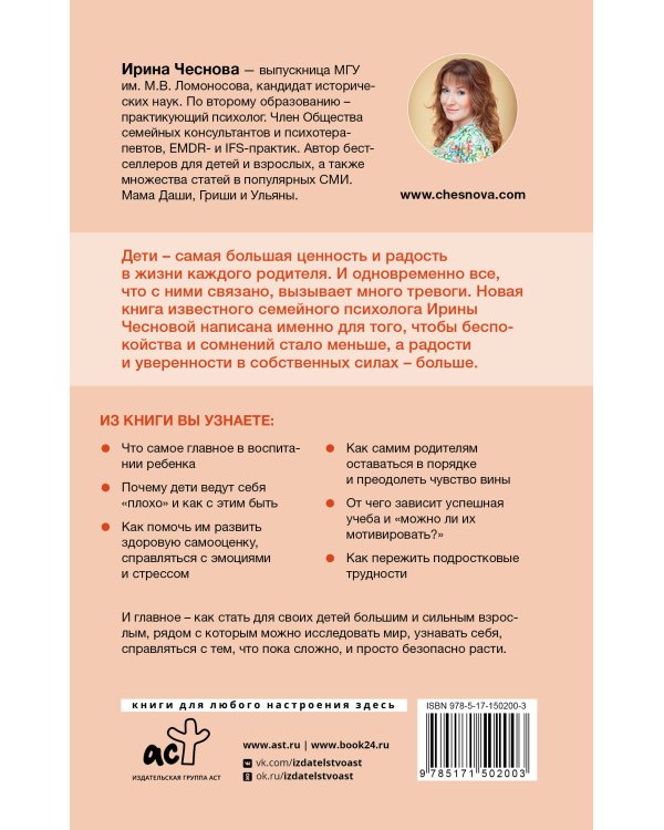 Воспитание любовью. Как стать для своих детей большим и сильным взрослым