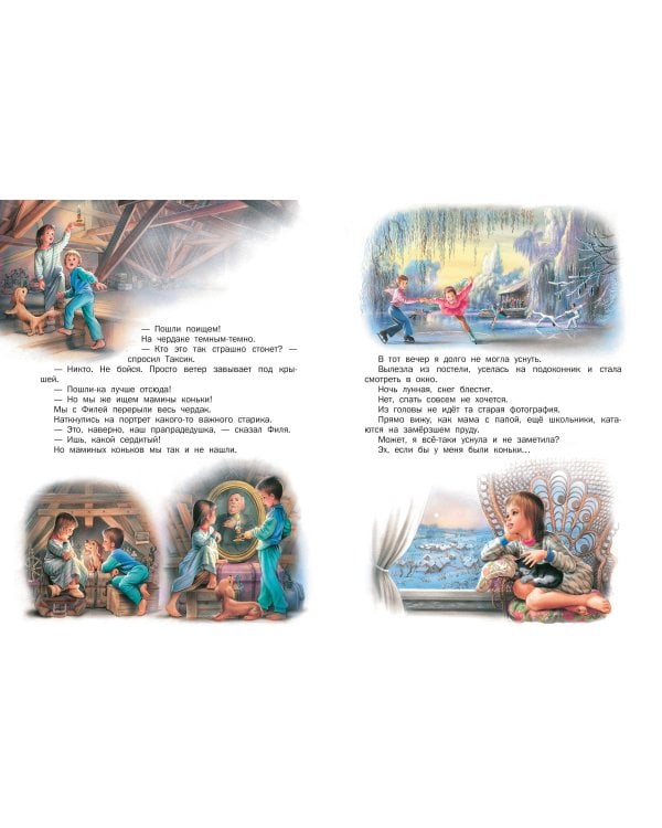 Маруся и волшебные праздники