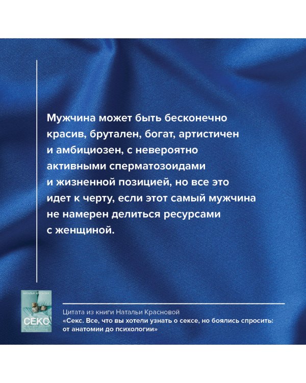 Секс. Все, что вы хотели узнать о сексе, но боялись спросить: от анатомии до психологии
