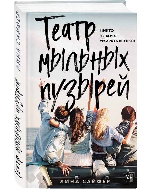 Театр мыльных пузырей