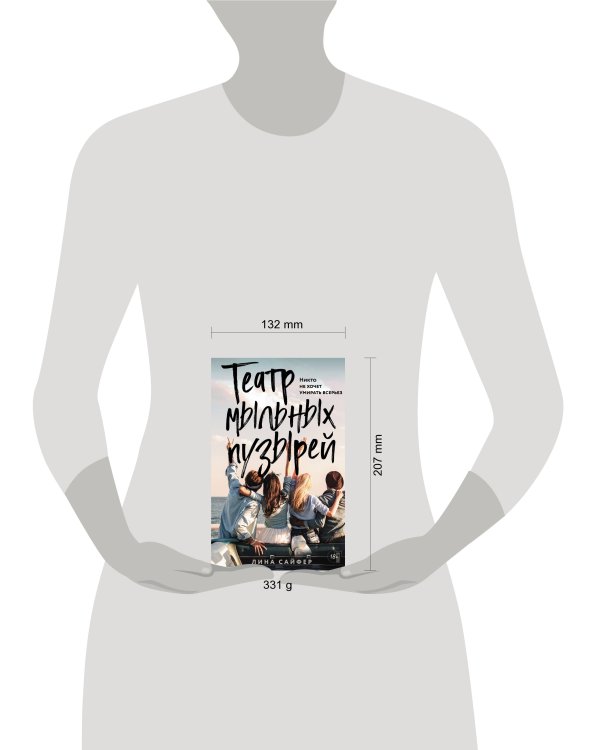 Театр мыльных пузырей