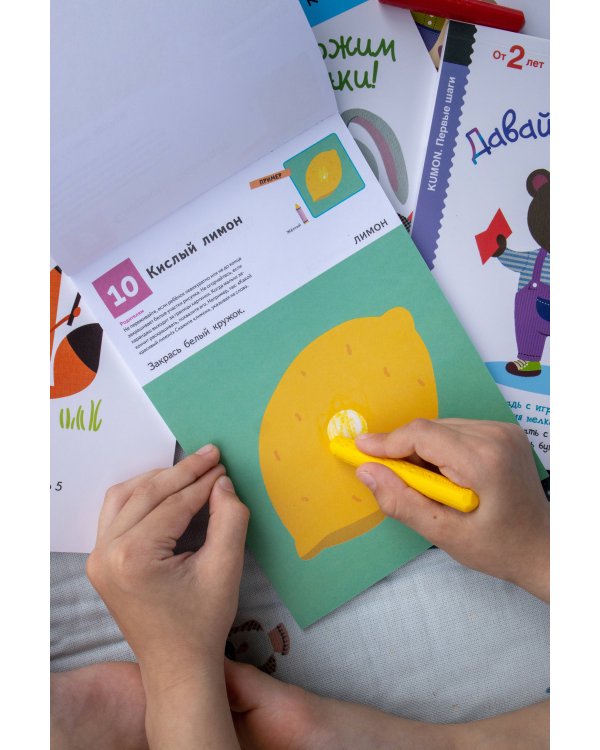 Первые шаги. Давай раскрашивать!